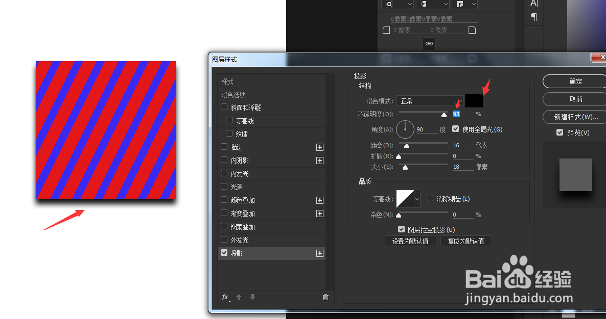 PS如何添加投影呢?
