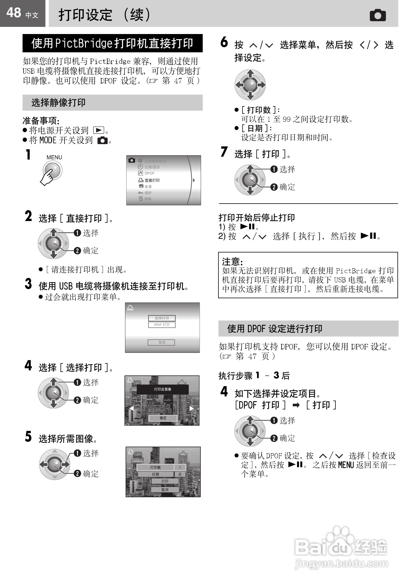 JVC GZ-MG67AC硬盘摄像机使用说明书:[5]