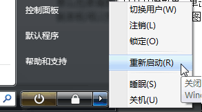 Window7系统下睡眠和休眠的常识和常见问题