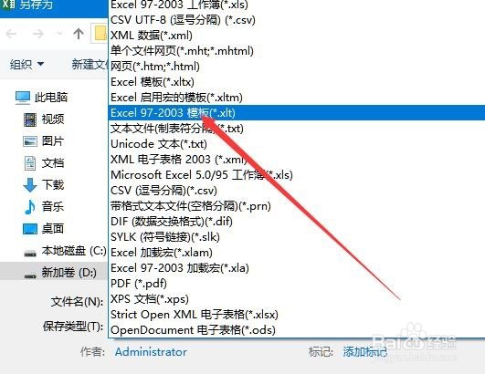 excel2016怎么样自己建立模板 如何使用自建模板