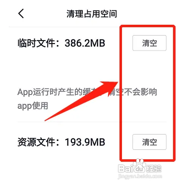 抖音在哪深度清理