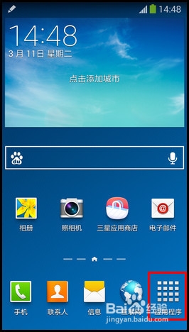三星note3玩游戏时，如何解决突然退出游戏
