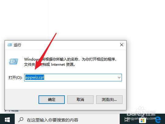 win10怎么卸载onedrive
