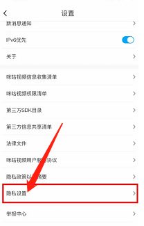 咪咕视频如何开启剩余流量状况展示