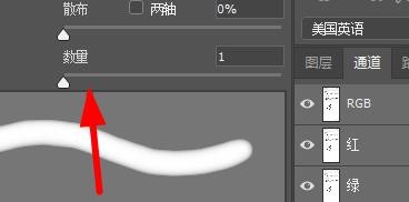 PS如何设置成双重画笔