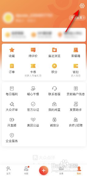 如何修改大众点评性别