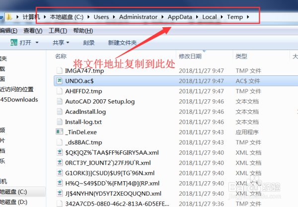 画好的CAD图没有保存怎么找出来