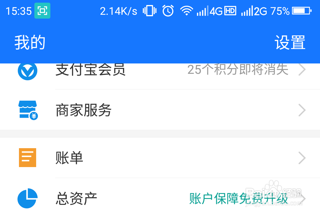 花呗免密支付怎样关闭?