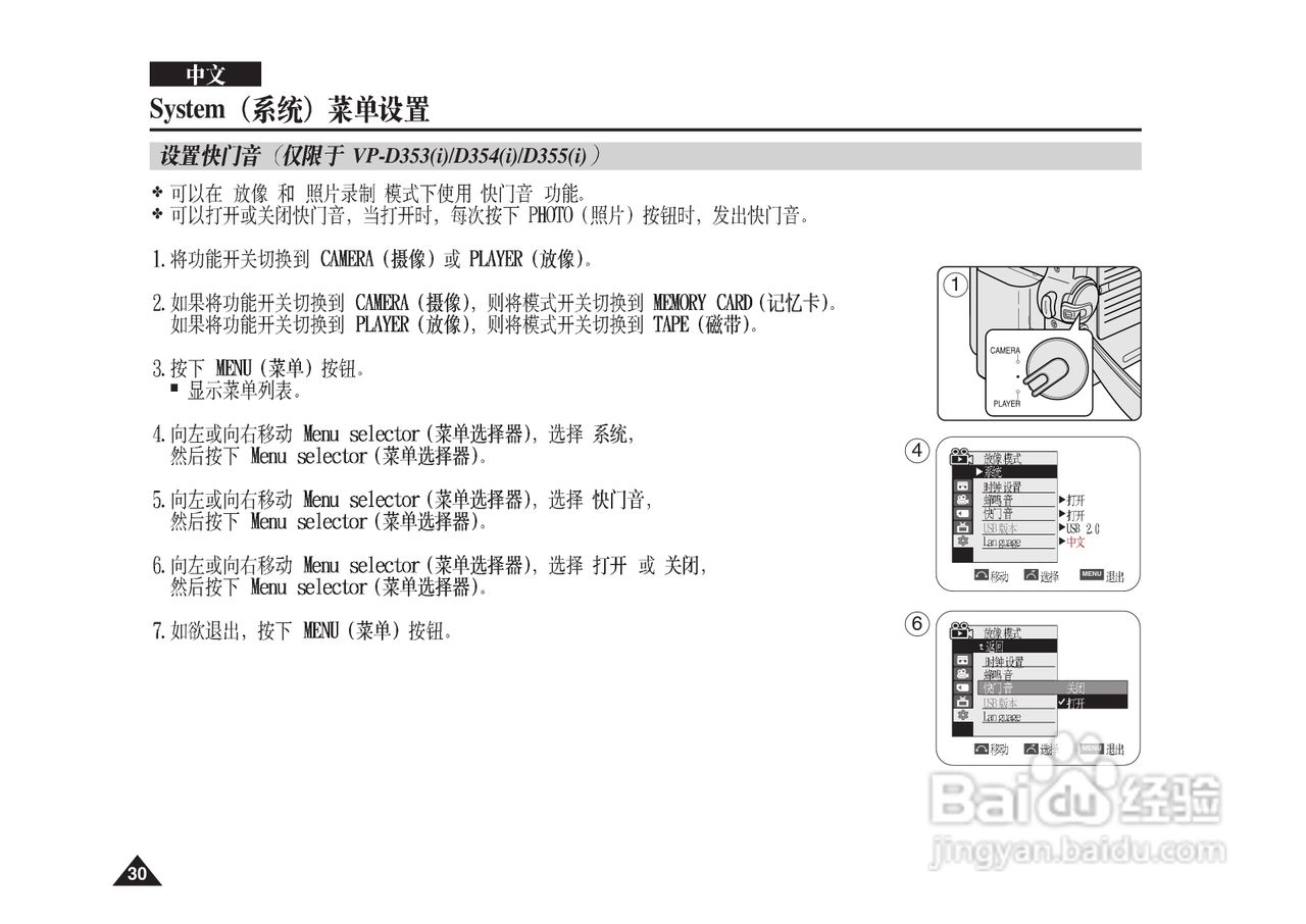 三星VP-D353(i)摄录一体机说明书:[4]