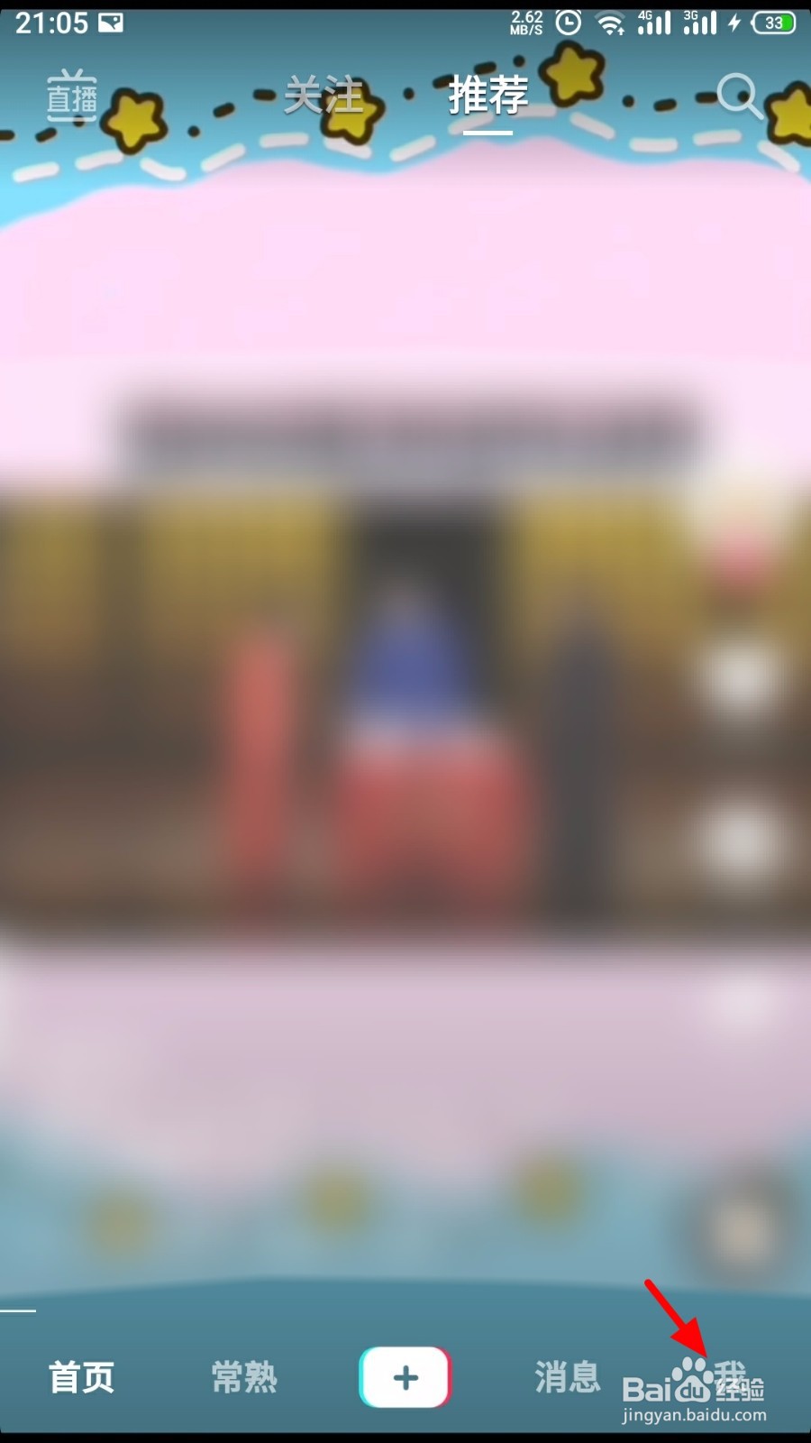 抖音端午假日红包怎么提现