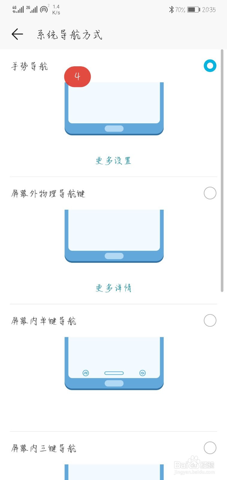 华为mate30pro如何关闭程序