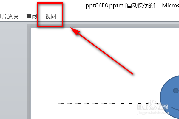 PPT怎么打开网格线