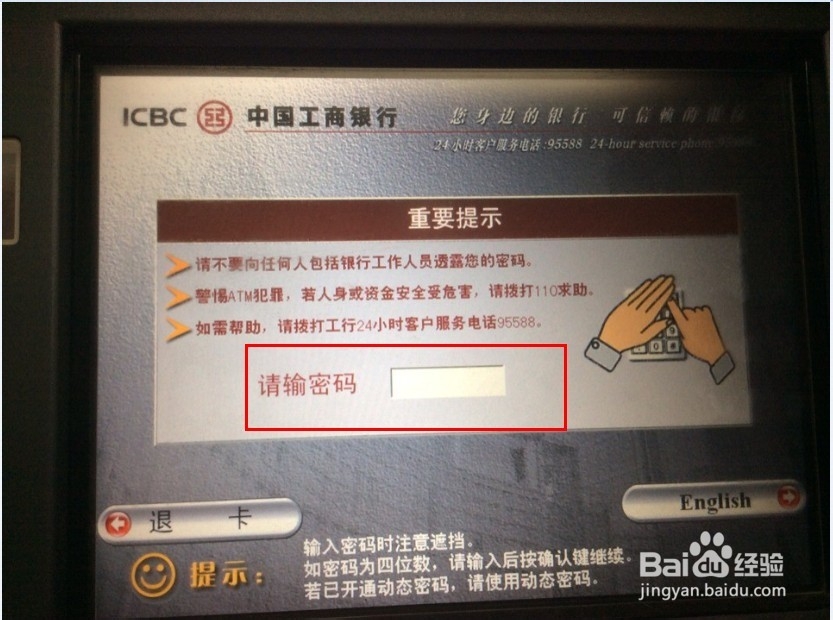 银行自动存取款机（ATM机）怎样存钱