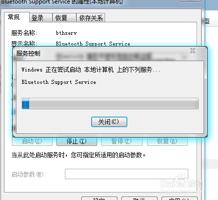 怎么打开使用电脑蓝牙
