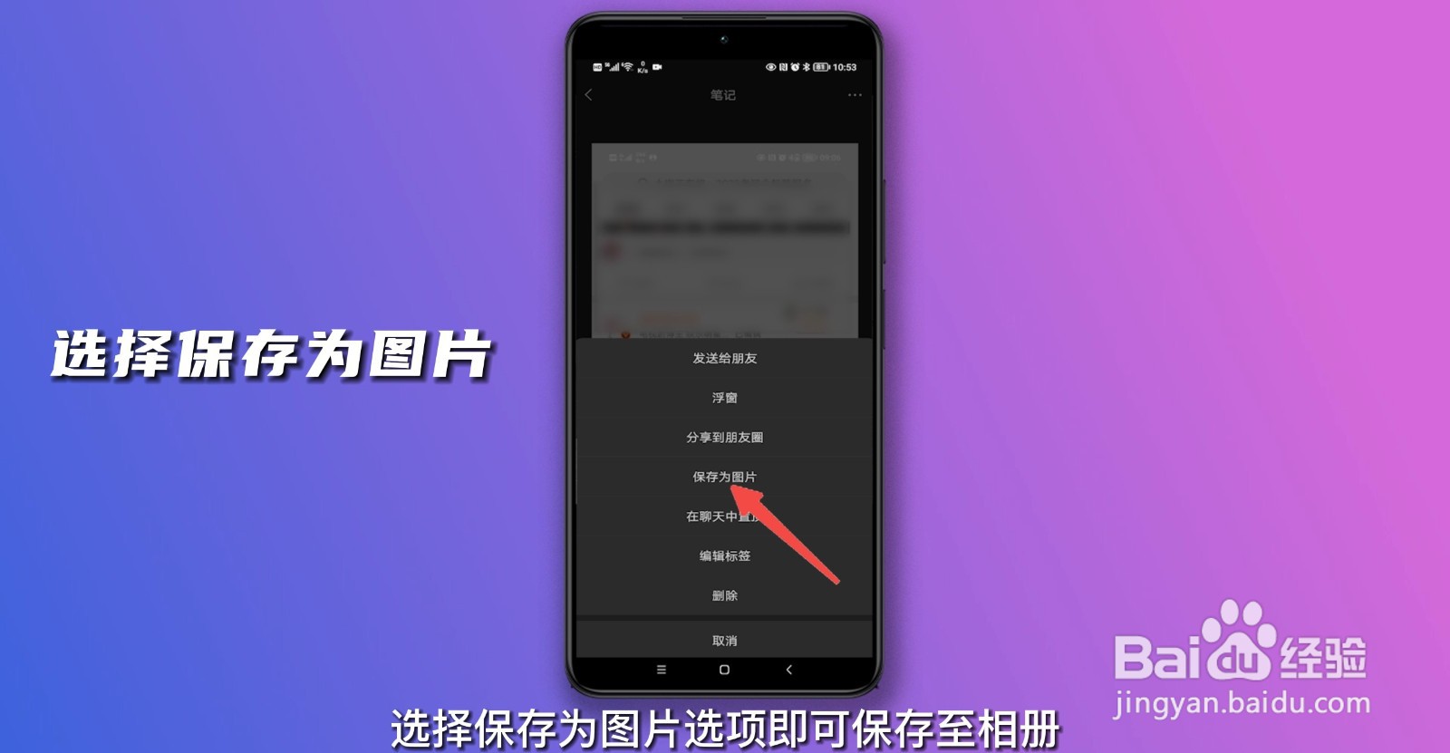 手机截长图怎么截?