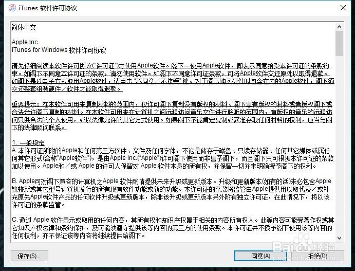 如何用iTunes把电脑里的歌导入iPhone6