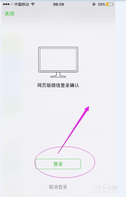 怎么登录/入微信网页版,怎么在电脑上登陆微信