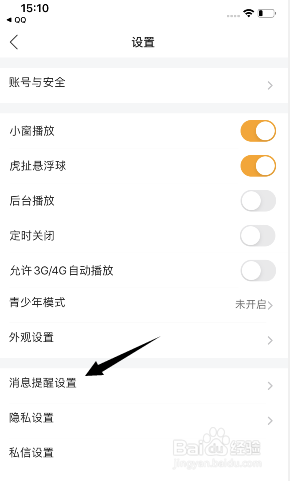 虎牙直播如何开启订阅用户动态