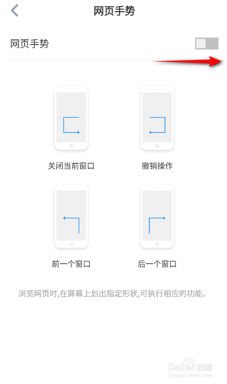 傲游5浏览器怎么开启网页手势