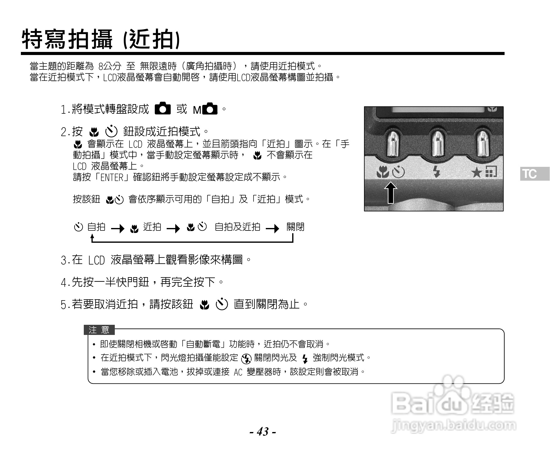 Caplio RR120数码相机用户手册:[5]