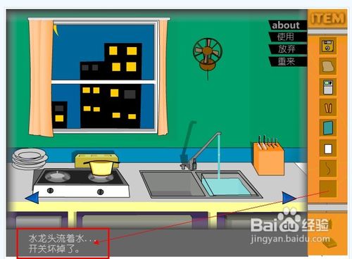 qq空间逃出房间攻略