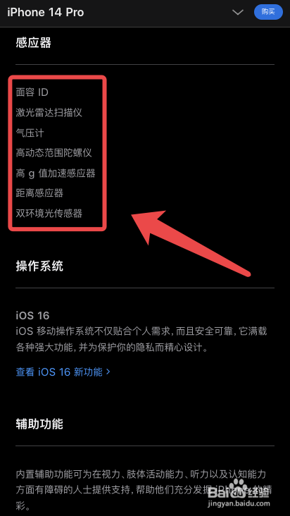 苹果手机带不带红外线遥控器