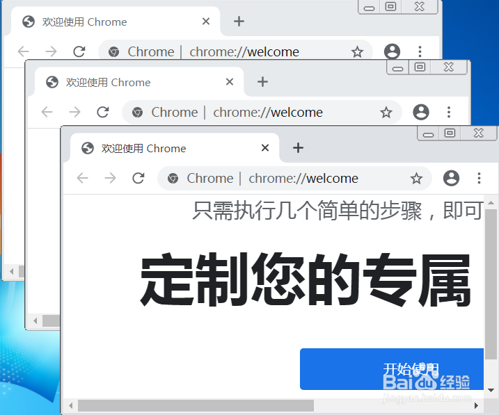 新版本的chrome如何多开小号