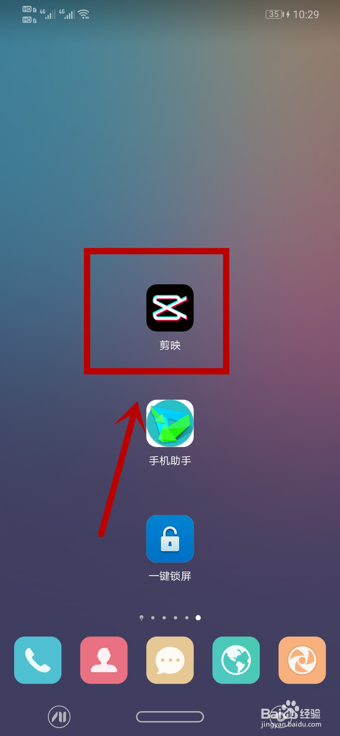 剪映视频编辑怎么做字幕效果
