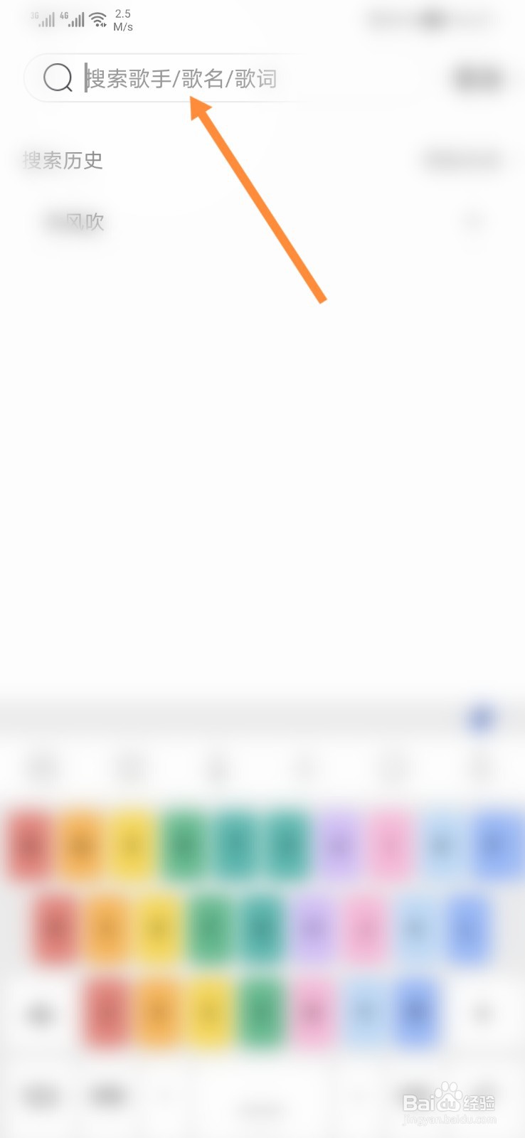 耳觅怎样给作者点歌