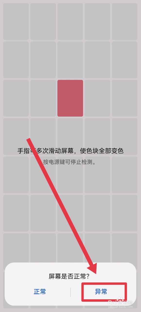 荣耀手机触屏失灵一招解决