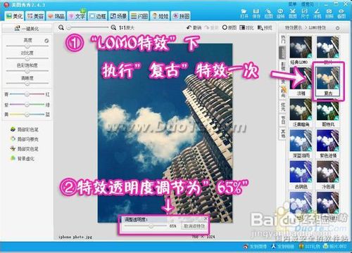 简单几步让随拍照片更有Feel
