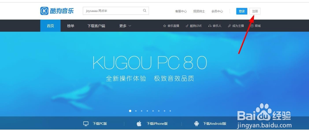 怎么样在酷狗账号注册账号