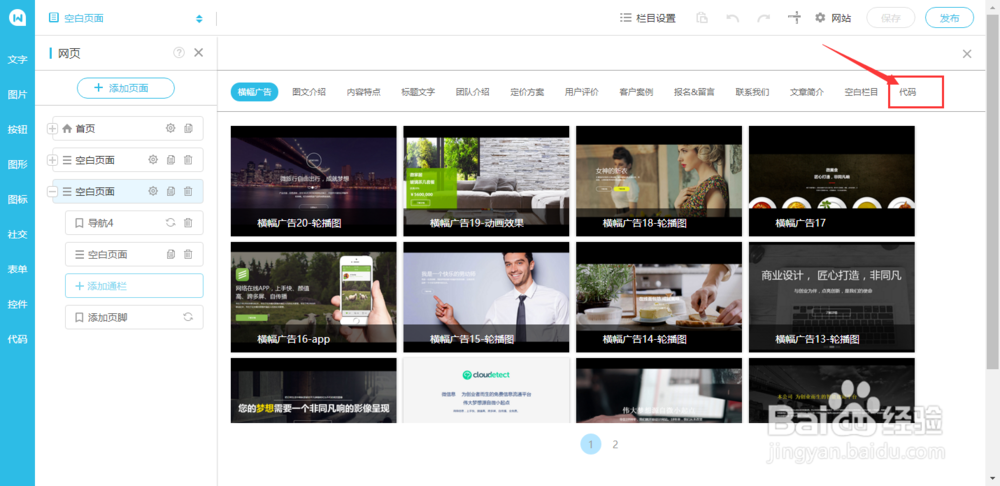 如何在网站中加入背景音乐