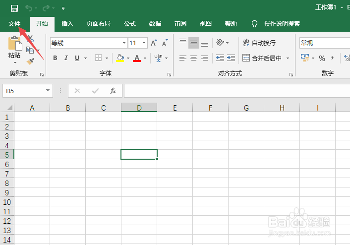 Excel2019如何更改自动保存的文档格式