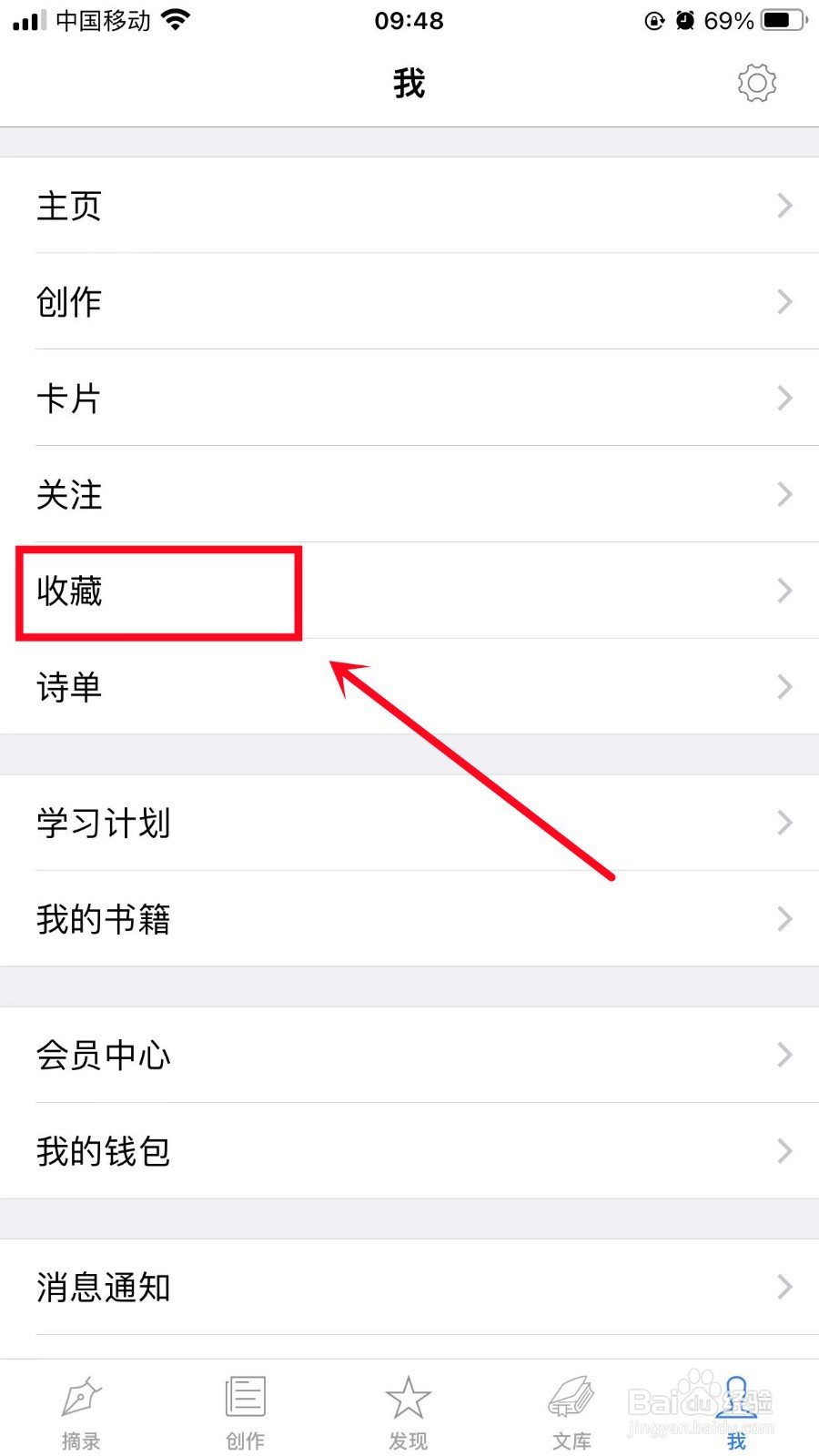 西窗烛怎么取消收藏