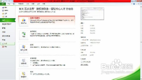 【EXCEL】如何朗读单元格中的文本信息