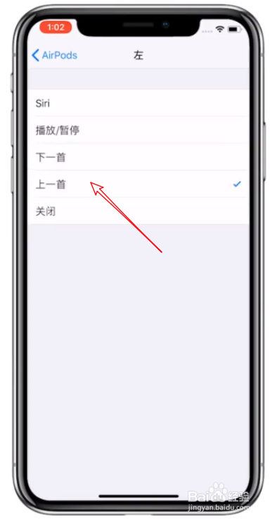 AirPods如何切歌