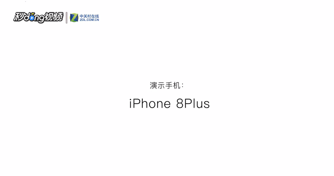 iphone低电量提示音怎么关