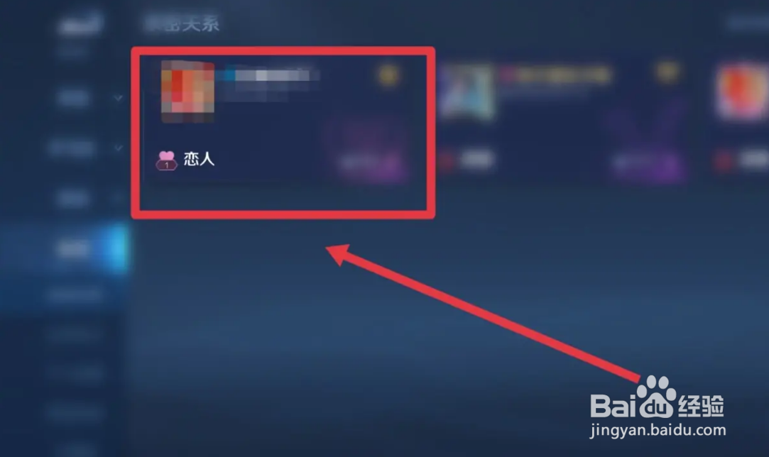 王者荣耀怎么查看共享心跳
