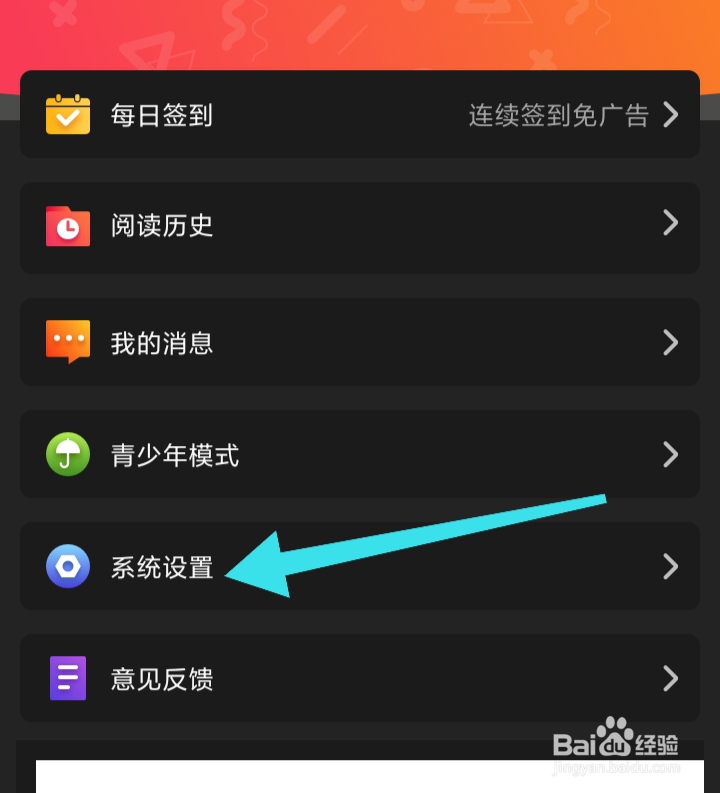 在哪里查看好看漫画收集个人信息清单