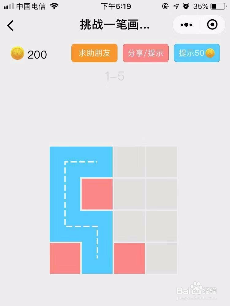 微信最强一笔画攻略