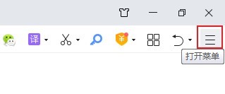 360安全浏览器如何开启热键网页