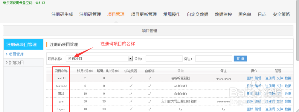 TC COM插件接入百宝云注册码系统示例