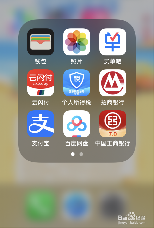 苹果手机怎样找回被删除的照片?