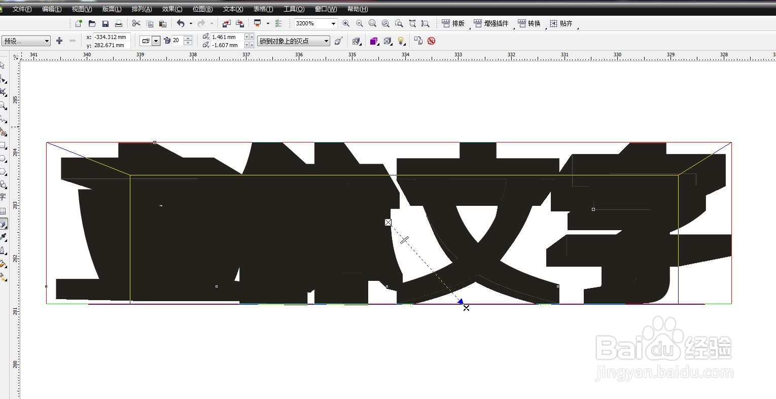CorelDRAW怎么给文字制作立体文字的效果