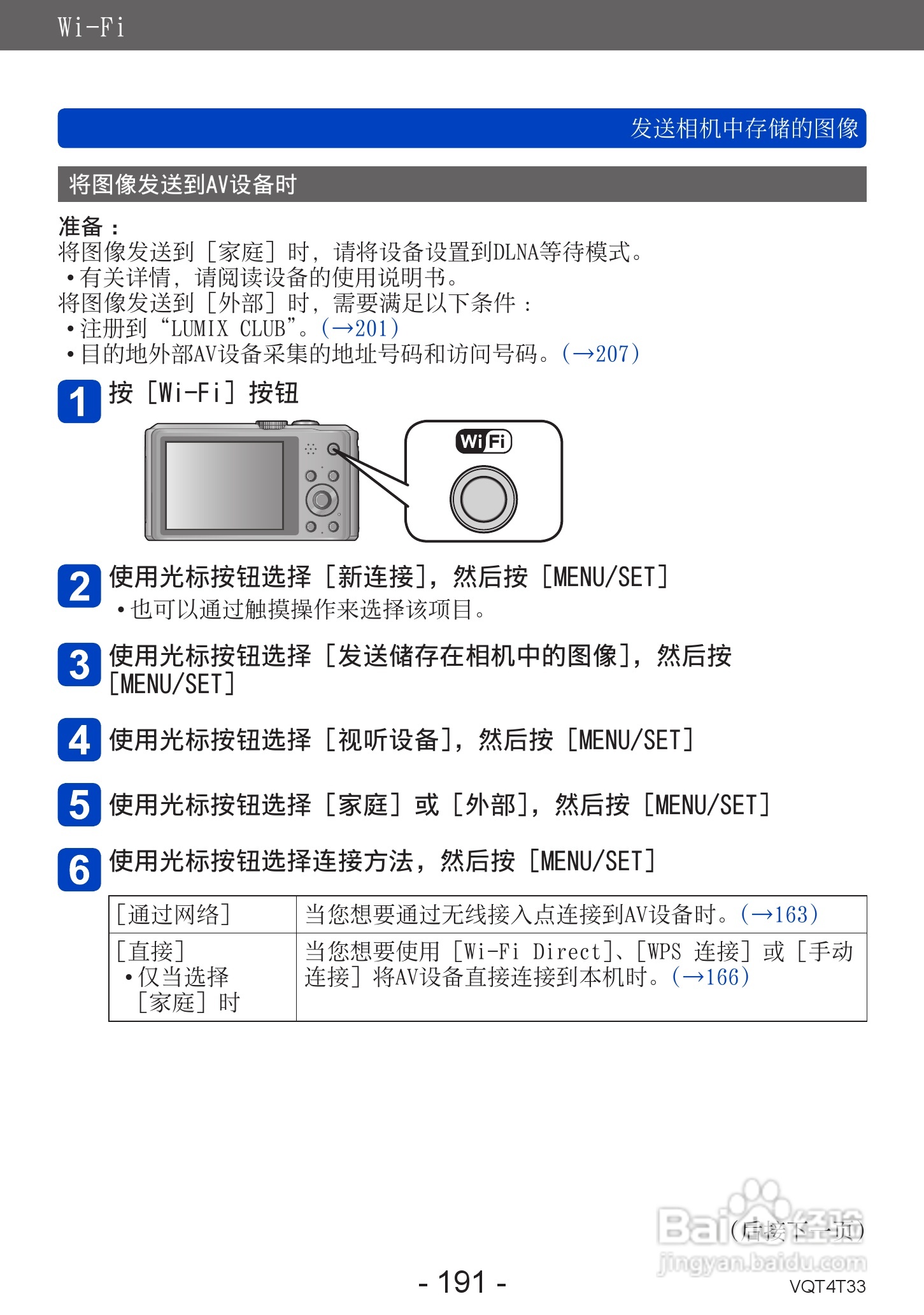 松下DMC-ZS30数码相机使用说明书:[20]