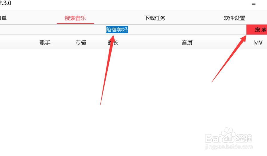 qq音乐怎样免费下载付费的歌曲