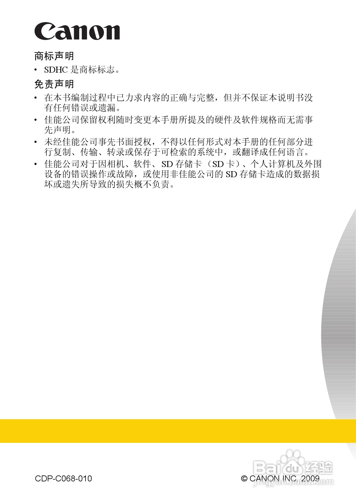 佳能IXUS9515数码相机使用说明书:[14]