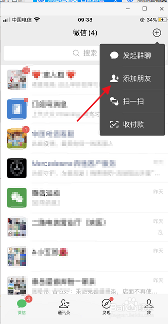 苹果手机如何用音乐进行喇叭灰尘清理？
