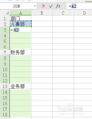 WPS EXCEL如何快速填充